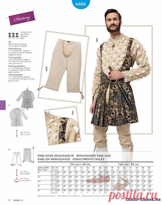 Burda Style Collection karneval 2017 | ЧУДО-КЛУБОК.РУ