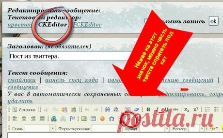 Как спрятать часть текста?