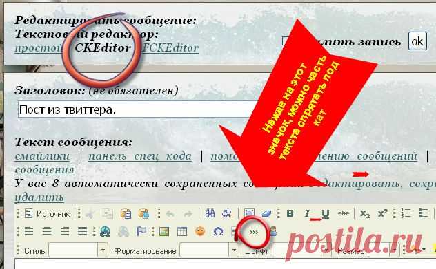 Как спрятать часть текста?