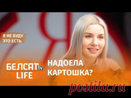 Ольга Прыгарова приготовит вариацию драников – рёшти или рёсти, в которые добавит цукини. Александр Чикилевский традиционно придаст своему блюду белорусский акцент и приготовит драники по-миорски.