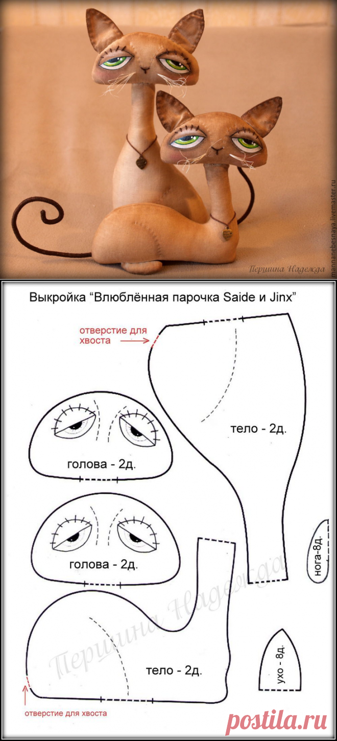 Шьем самых милых котиков на свете! Мастер-класс