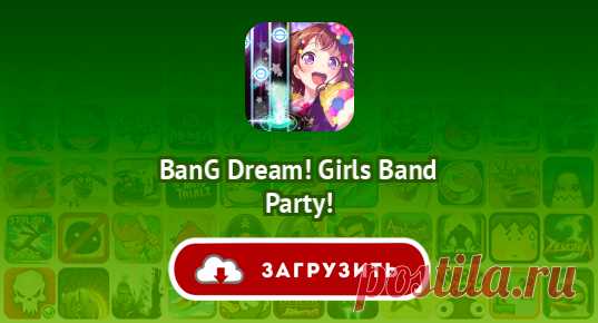 BanG Dream! Girls Band Party!