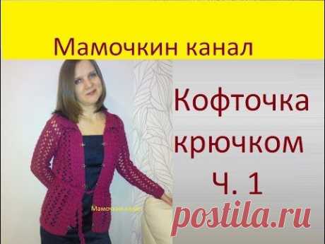 Мамочкин канал PlayList