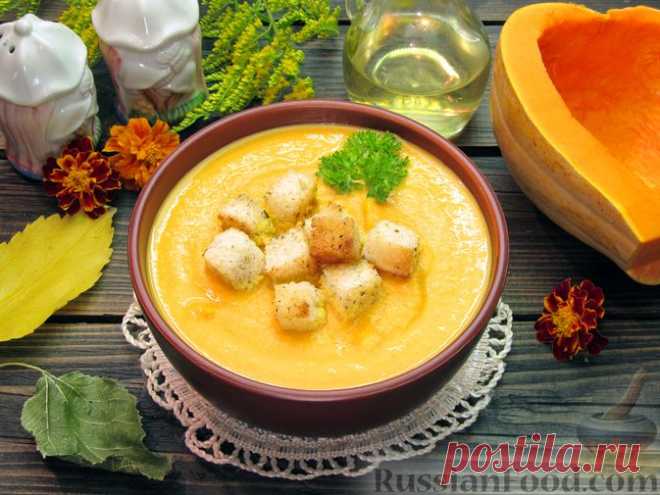 Суп из тыквы, рецепты на RussianFood.com: 291 рецепт супа из тыквы Суп из тыквы нужно готовить не только на Хеллоуин. Тыква придает любому супу своеобразный аромат и аппетитный цвет. Подробней о супе из тыквы ...