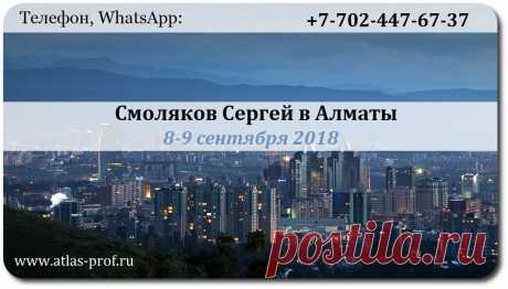 Правка атланта в Алматы по методике Смолякова.