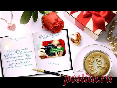 КРАСИВОЕ ПОЗДРАВЛЕНИЕ УЧИТЕЛЮ С ДНЕМ УЧИТЕЛЯ В СТИХАХ + вставка в ролик фото учителя