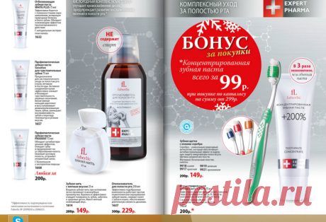 комплексный уход за полостью рта