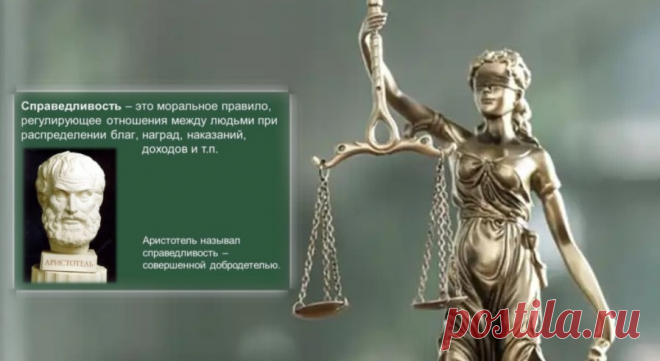 Разбираем тему: Человеческий мозг не может объективно воспринимать справедливость.