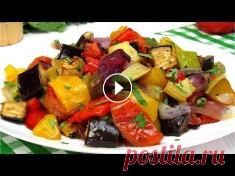 Овощи в духовке как на мангале ☆ Простой рецепт Как приготовить вкусные запеченные овощи в духовке Вкуснейшие запеченные овощи в духовке. Этот рецепт очень удачный, по нему овощи получаются как на мангале или на гриле. Нежные, сочные, при этом отлич...