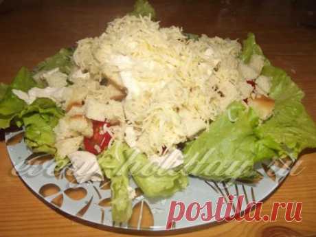 Классический салат &quot;Цезарь&quot; с курицей