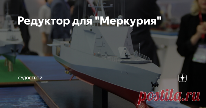 Редуктор для 