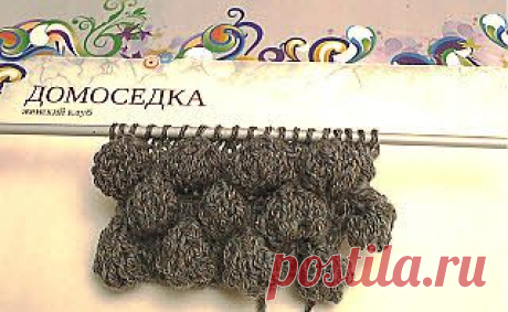 Вязание шишек | ДОМОСЕДКА