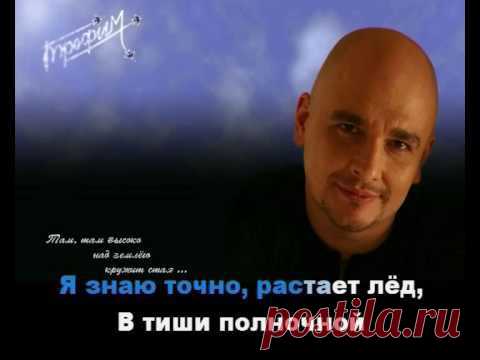 Трофим - Московская песня (караоке) - YouTube — Яндекс.Видео
