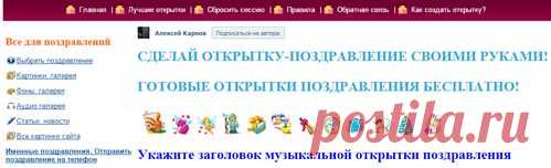 Сделать открытку(есть 
готовые),послать,бесплатно!ЗДЕСЬ:3D-редактор,моделируем в браузере--- http://www.3dtin.com/#