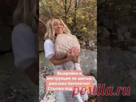 Как сшить рюкзак своими руками. Бесплатная выкройка и инструкция. Скачайте прямо сейчас.