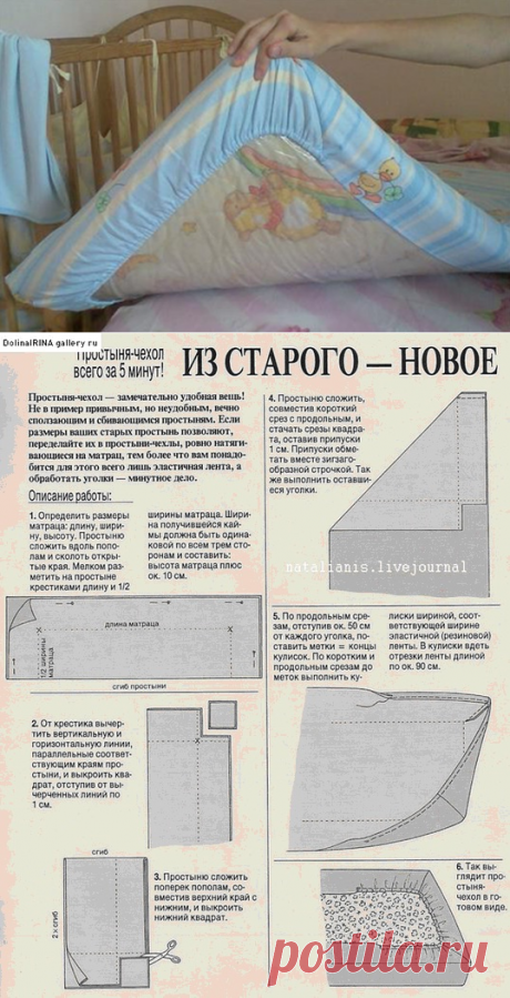 Как сшить простынь на резинке.Идеи для домашнего текстиля. | ШТОРЫ, ЛАМБРЕКЕНЫ, ДОМАШНИЙ ТЕКСТИЛЬ СВОИМИ РУКАМИ