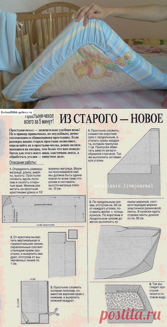 Как сшить простынь на резинке.Идеи для домашнего текстиля. | ШТОРЫ, ЛАМБРЕКЕНЫ, ДОМАШНИЙ ТЕКСТИЛЬ СВОИМИ РУКАМИ