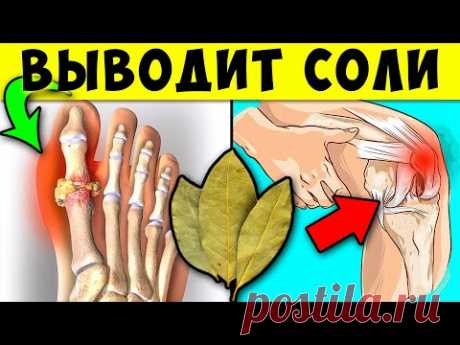 Целые комки Соли выйдут Из Суставов, если Каждый день пить по два глотка