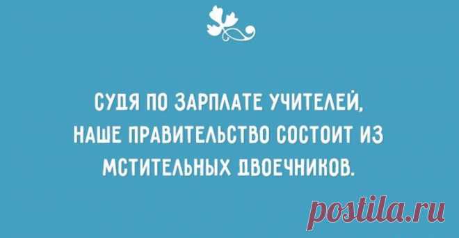 20 ОТКРЫТОК ОТ МАСТЕРОВ САРКАЗМА