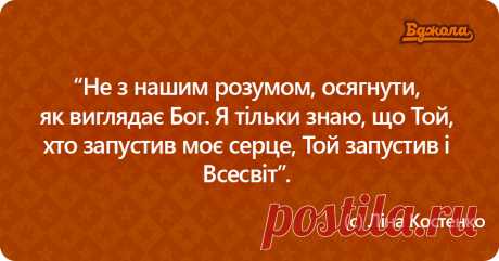 До Дня народження Ліни Костенко: листівки з мудрими цитатами письменниці - 19.03.2018, 12:58 - Новости на KR24.com.ua