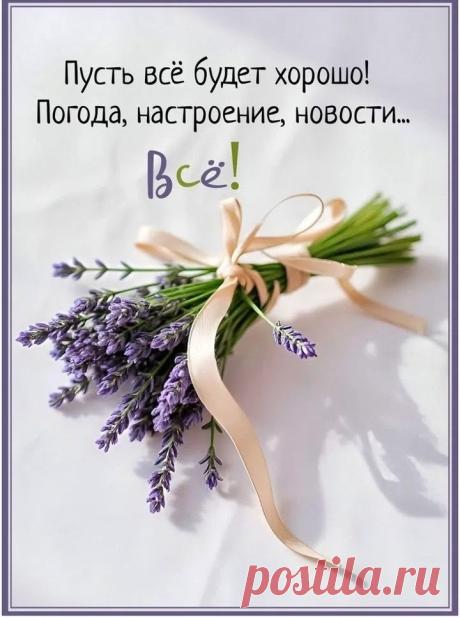 😃 150 Пожеланий Хорошего Настроения в красивых картинках открытках
