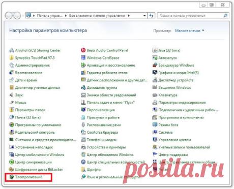 Почему быстро разряжается батарея на ноутбуке