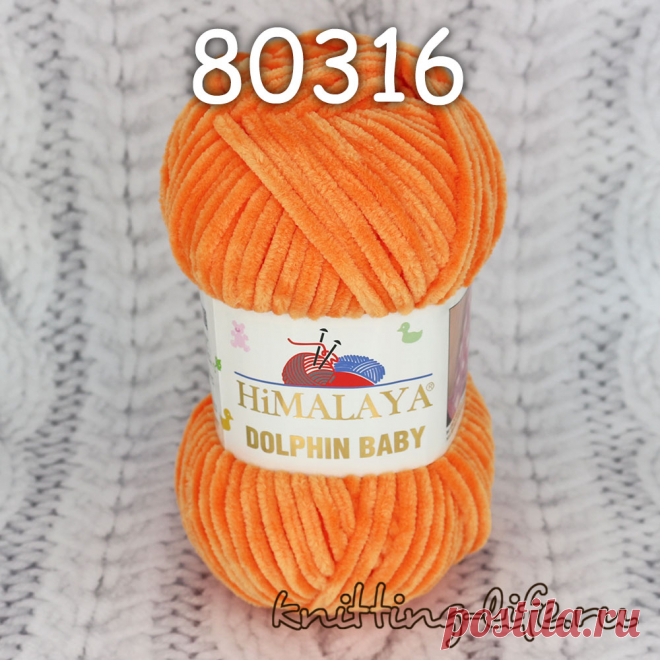 Пряжа плюш Himalaya "Dolphin Baby" - Пряжа в мотках - Вязаная жизнь | игрушки
#ПряжаплюшHimalayaDolphinBaby #Пряжавмотках #Вязанаяжизнь #вязаныеигрушки #нитки #ниточки #ниткидляигрушек #пряжа #пряжадляигрушек #пряжадлявязания #вязание #оранжевый