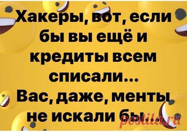 Вас бы народ расцеловал