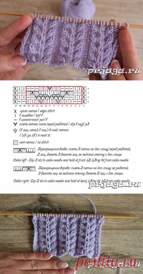 Объёмный узор «Гиацинт» спицами
вязание knitting pattern