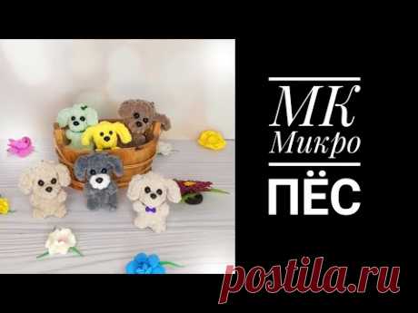 МК  Микро Пёс брелок крючком