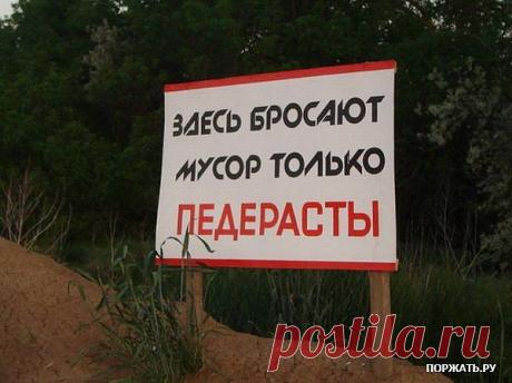 педерасты
