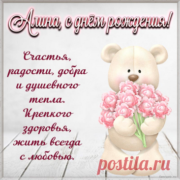 Желаю чаще улыбаться,
Смеяться, жизнью наслаждаться.
Здоровья, счастья и тепла!
И с днем рождения тебя!