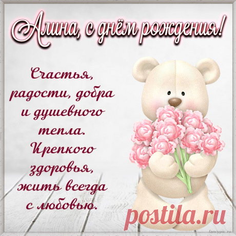 Желаю чаще улыбаться,
Смеяться, жизнью наслаждаться.
Здоровья, счастья и тепла!
И с днем рождения тебя!