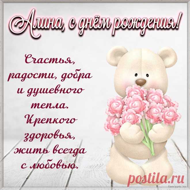 Желаю чаще улыбаться,
Смеяться, жизнью наслаждаться.
Здоровья, счастья и тепла!
И с днем рождения тебя!
