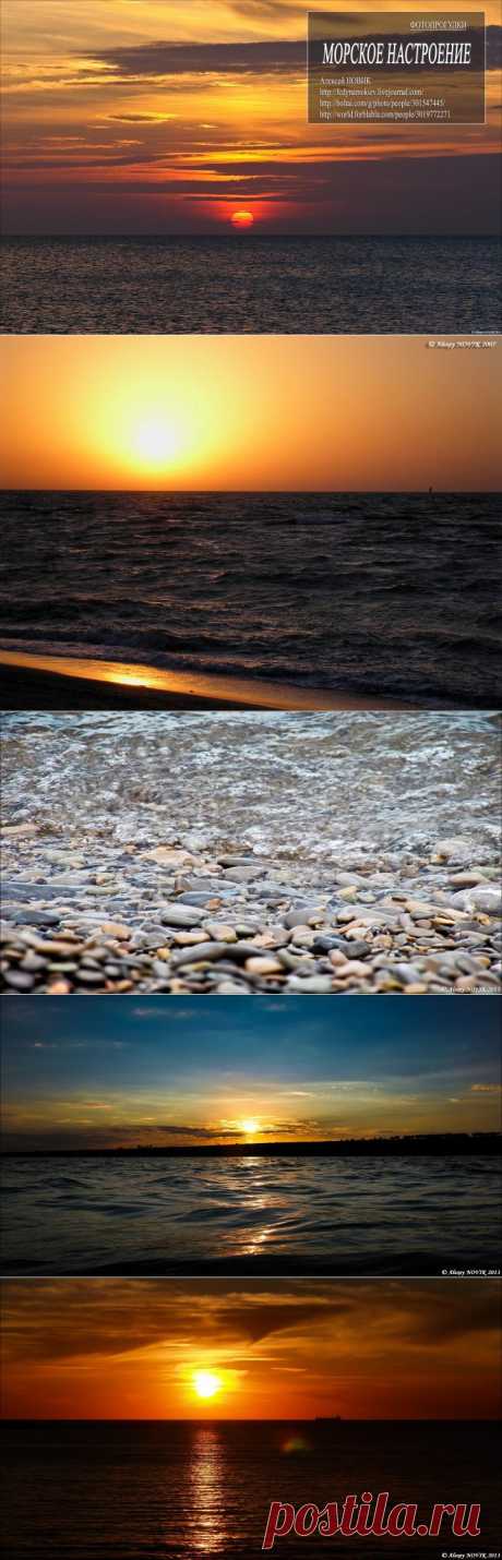 Фотозарисовка. Морское настроение | Фотоискусство