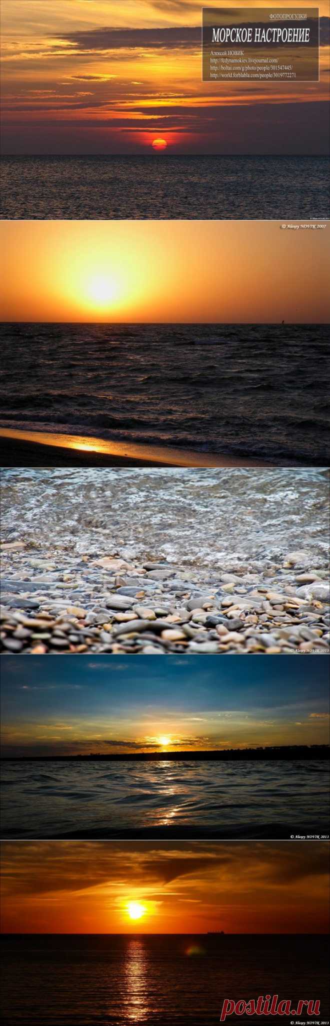 Фотозарисовка. Морское настроение | Фотоискусство