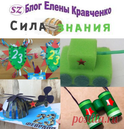 Поделки на 23 февраля своими руками — идеи и мастер-класс