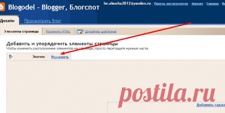 Blogger, Блогспот - красивое оформление текста, скриптов и цитат |Blogodel - Blogger, Блогспот