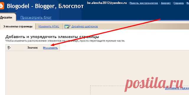 Blogger, Блогспот - красивое оформление текста, скриптов и цитат |Blogodel - Blogger, Блогспот