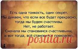 Секреты успеха великих людей