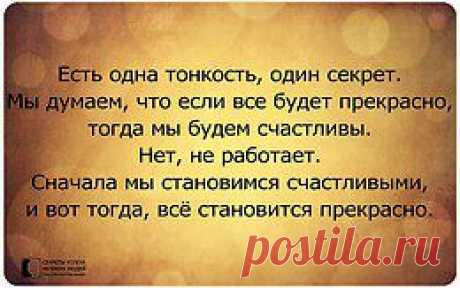Секреты успеха великих людей