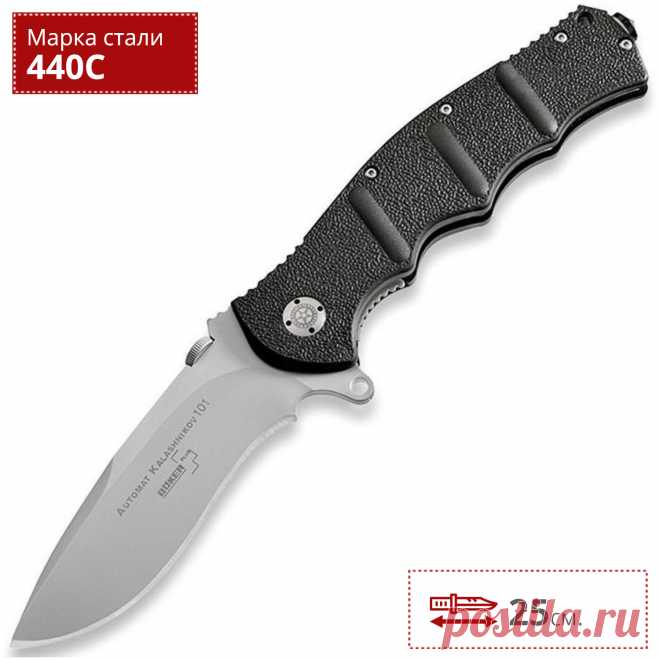BOKER AK-101 Gray Plain. Купить нож на официальном сайте BOKER в России.