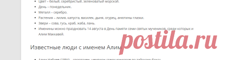Значение имени Алим что означает имя Алим
