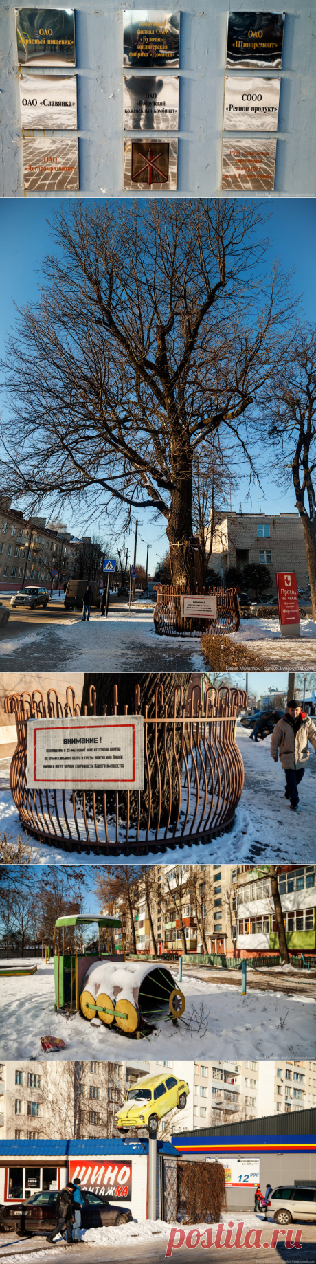 &amp;#171;Тот самый Бобруйск&amp;#187;
