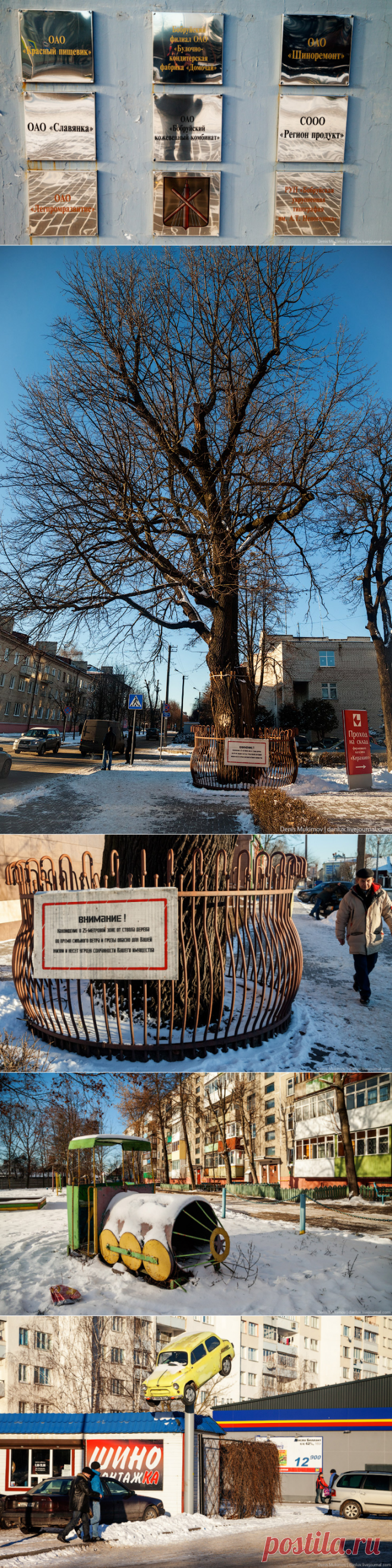 &#171;Тот самый Бобруйск&#187;