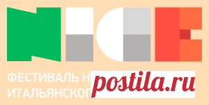 Банк Интеза покажет итальянское кино в Тюмени