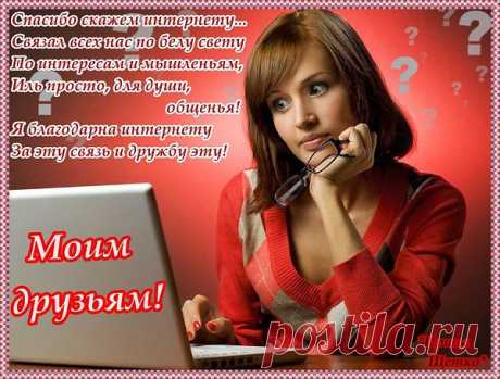 Интересные новости
