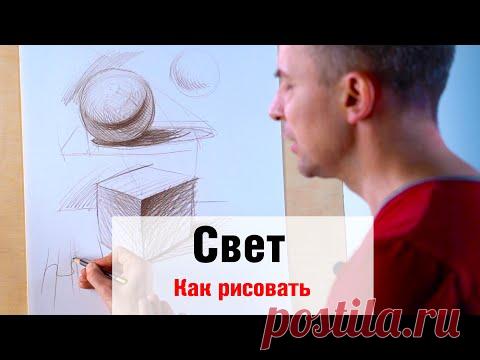 Как рисовать 