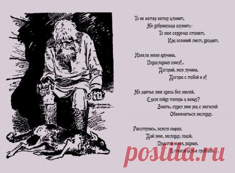 Плейкаст «Догорай, гори, моя лучина... догорю с тобой и я...»