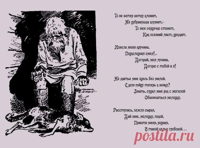 Плейкаст «Догорай, гори, моя лучина... догорю с тобой и я...»